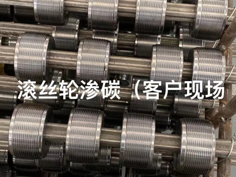 热处理加工产品